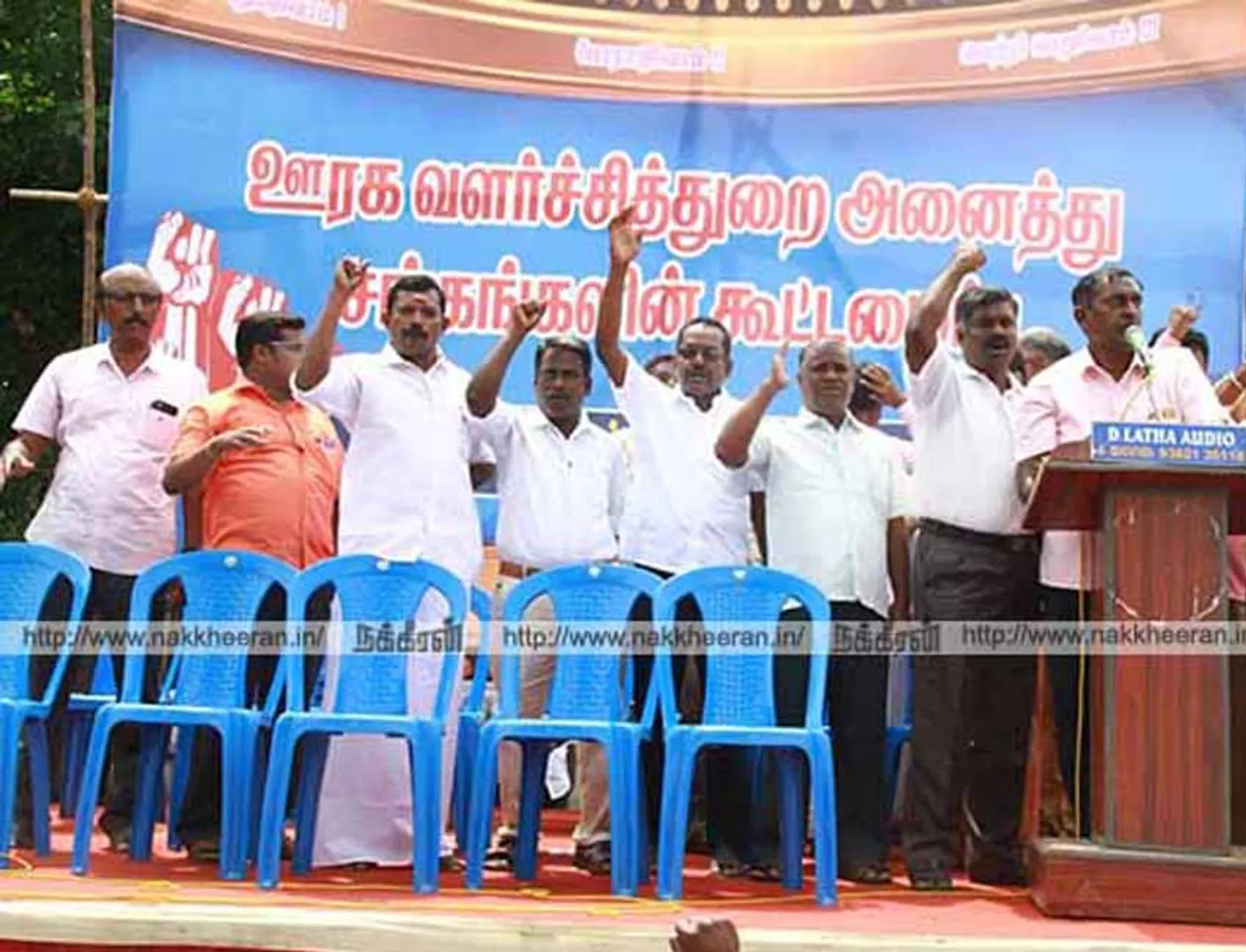 Tamilnadu Rural Development Association